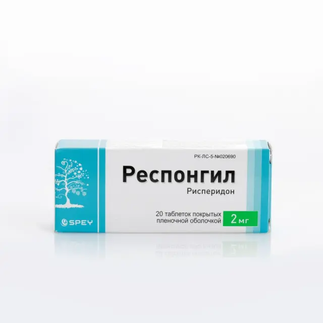 Респонгил тб 2мг №20