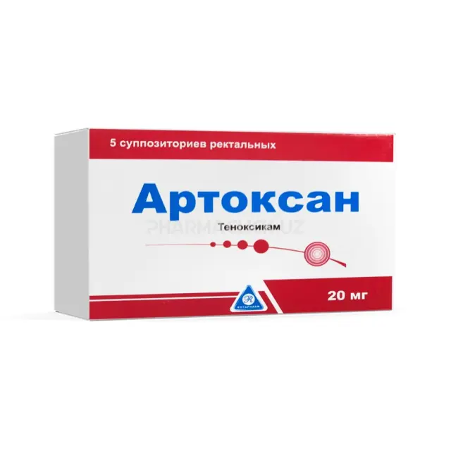Артоксан св 20мг №5