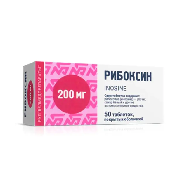 Рибоксин тб 0,2г №50