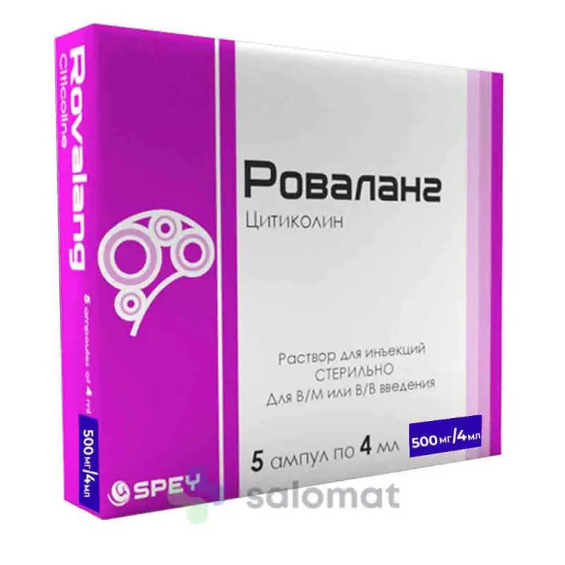 Роваланг амп 500мг 4мл №5