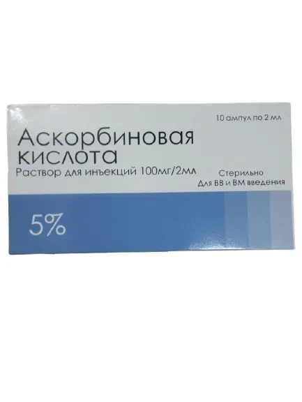 Аскорбин к-та амп. 5% 2мл №10 китай