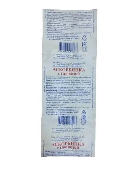 Аскорбин к-та с глюк тб 0,1г №10