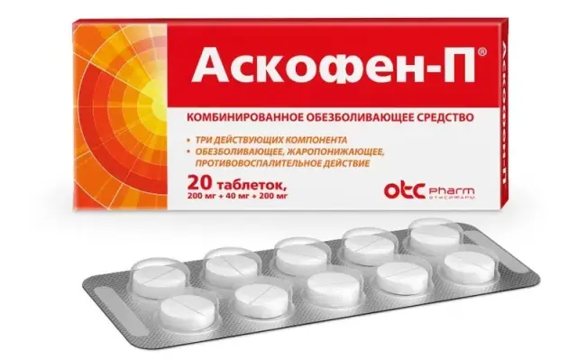Аскофен-П тб №20