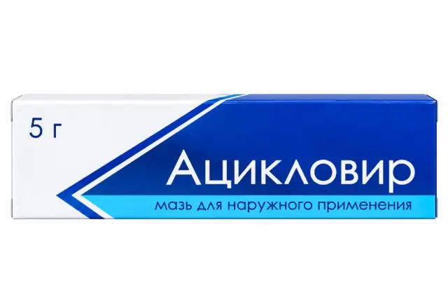 Ацикловир мазь 5% 5г туба