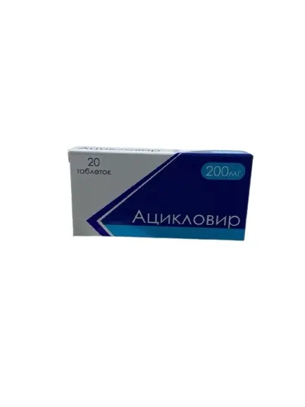 Ацикловир тб 200мг №20