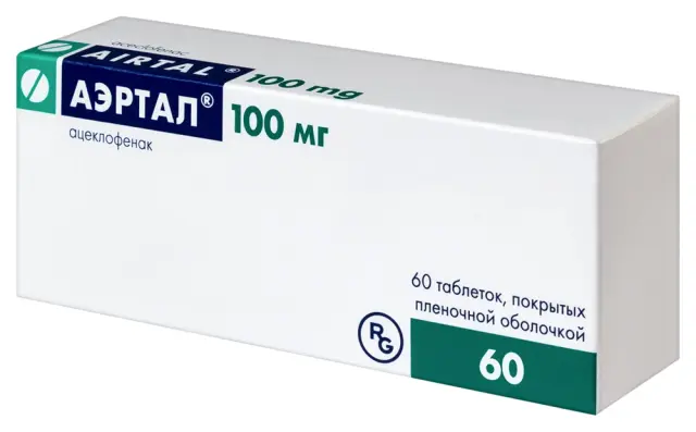 Аэртал таб 100мг №60