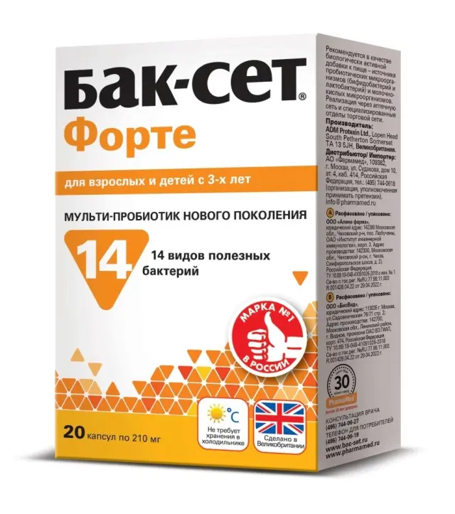 БакСет форте капс 210мг №20
