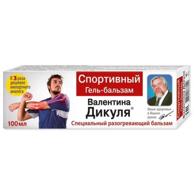 Бальзам В.Дикуля полимер спортивный 100мл туба