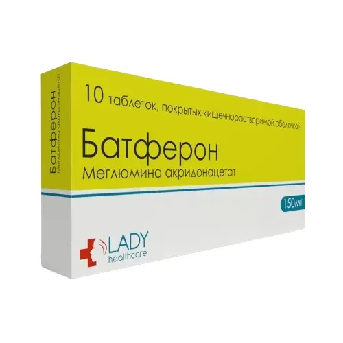 Батферон тб 150мг №10
