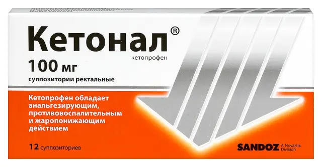 Кетонал супп. рект. 100мг №12