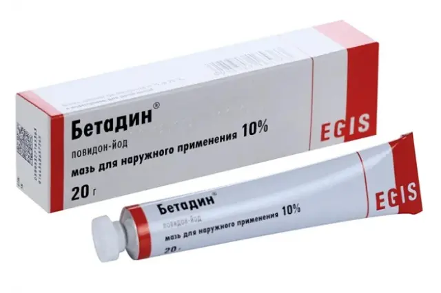 Бетадин мазь 20г