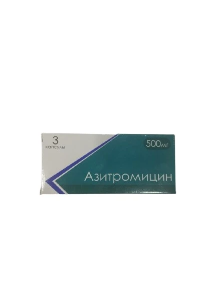 Азитромицин капс 500мг №3