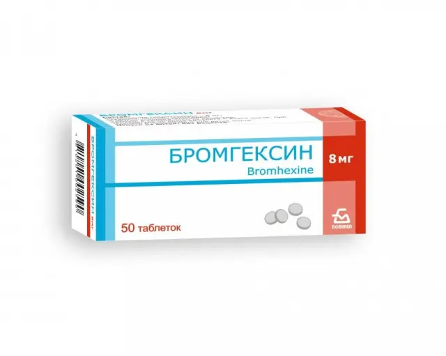 Бромгексин тб 8мг №50