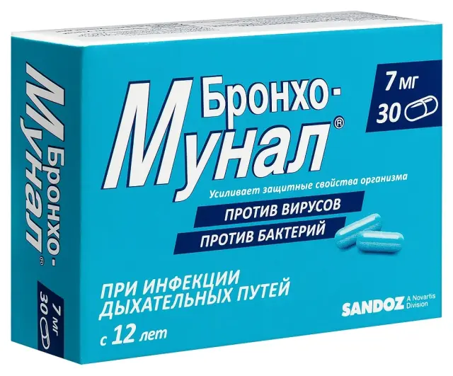 Бронхо-мунал капс. 7мг №30