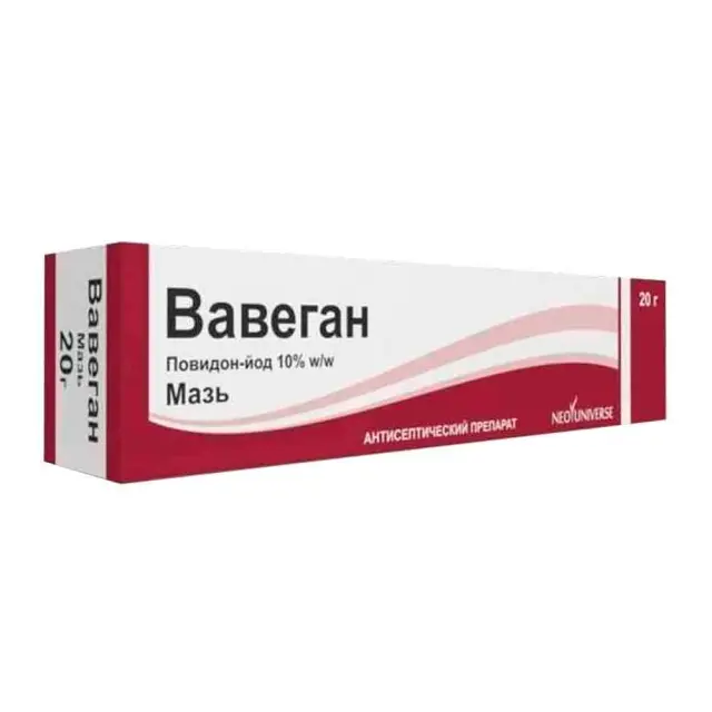 Вавеган мазь 10% 20г