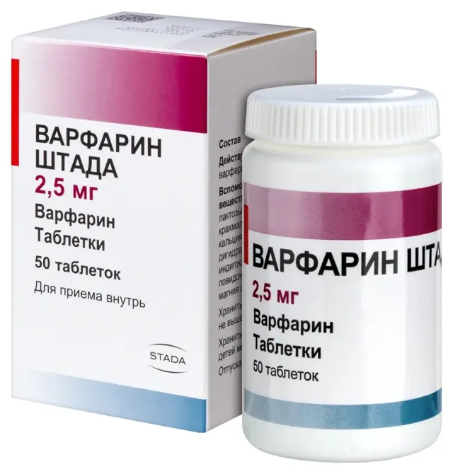 Варфарин Штада тб 2,5мг №50