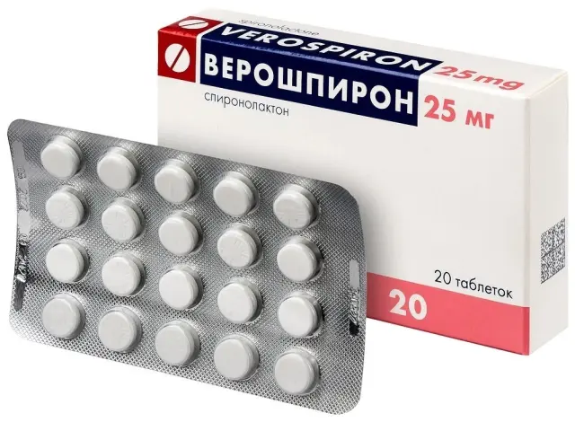 Верошпирон тб 25мг №20