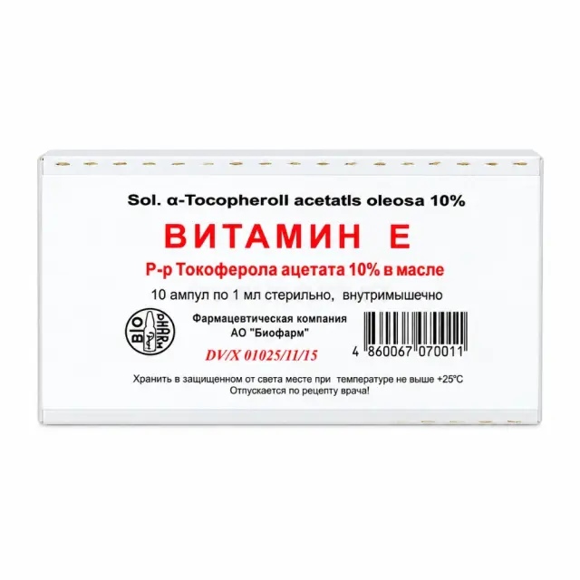 Вит Е в масле амп 10% 1мл №10