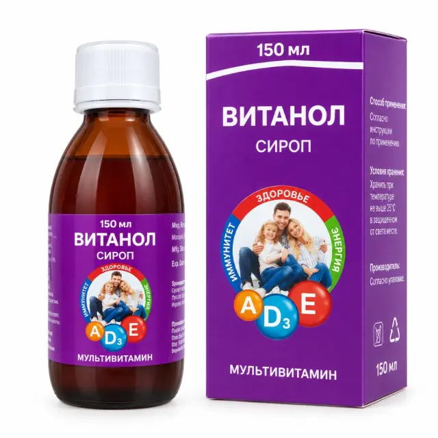 Витанол сироп 150мл