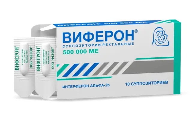 Виферон-2 св. 500000МЕ №10