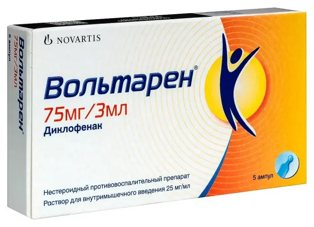 Вольтарен амп 75мг 3мл №5