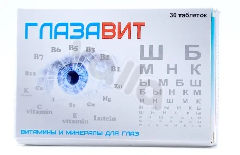 Глазавит тб №30